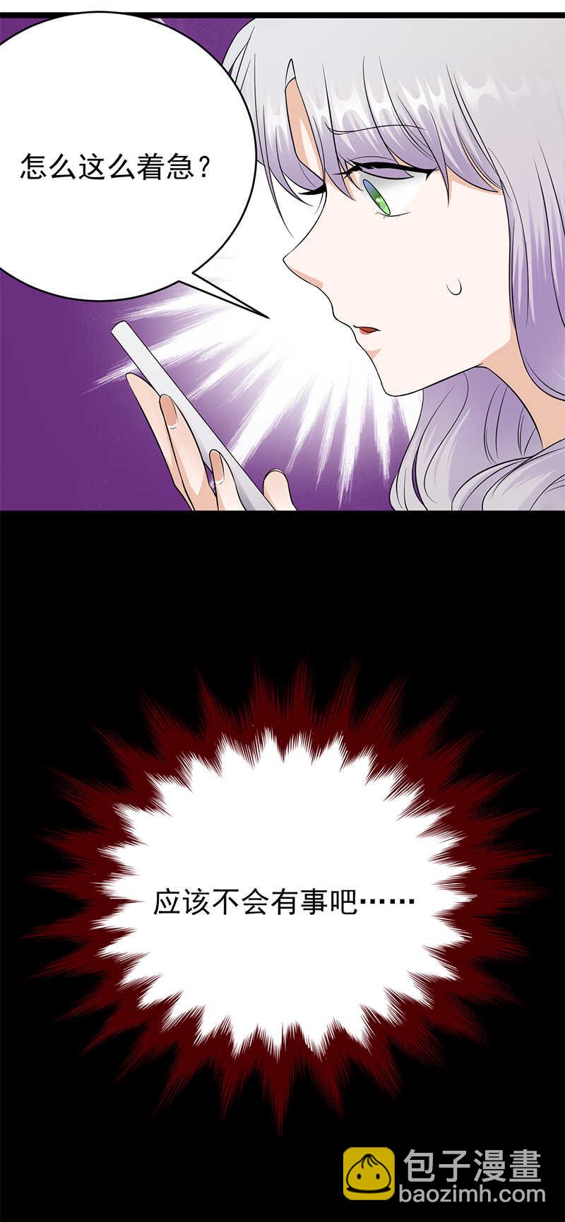 《宠妻成瘾陆少的心尖宠》第30话我想见你 第3页
