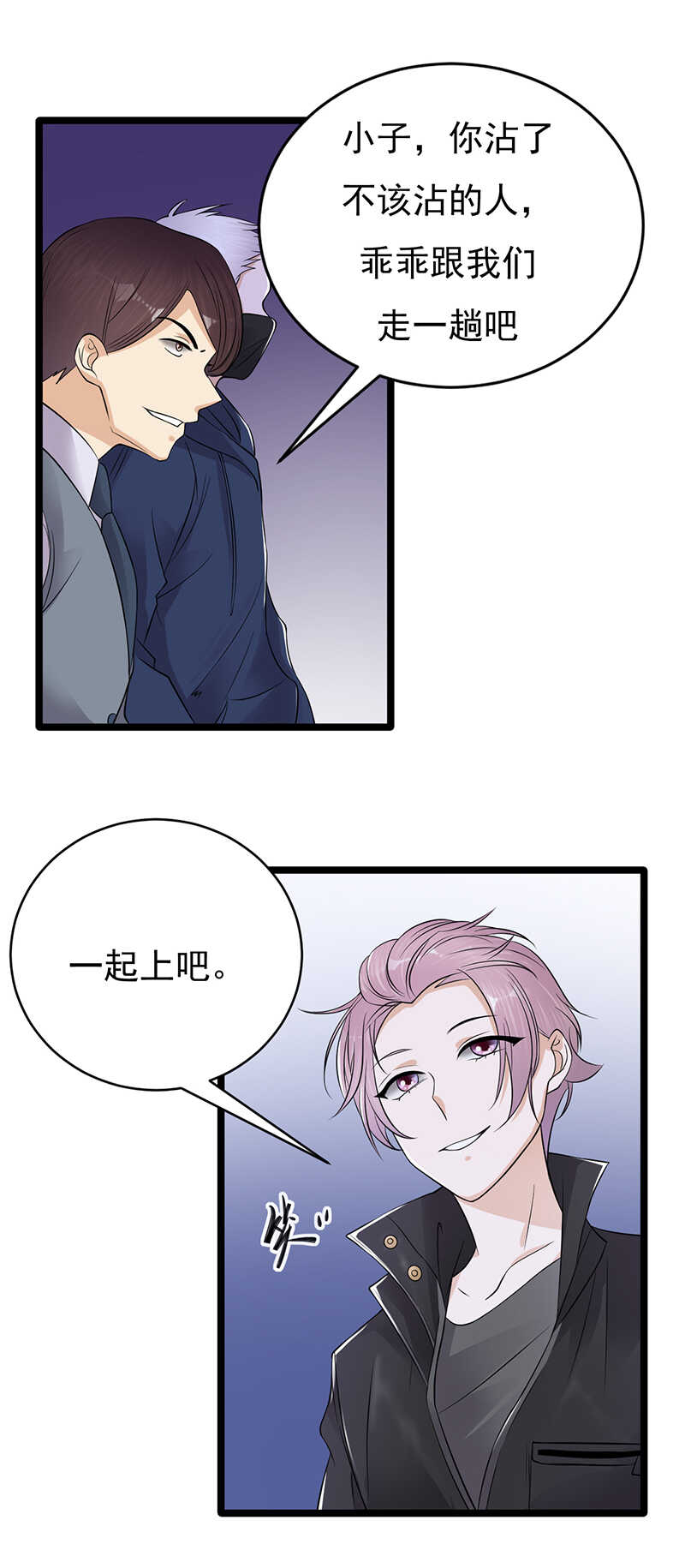 《宠妻成瘾陆少的心尖宠》第30话我想见你 第6页