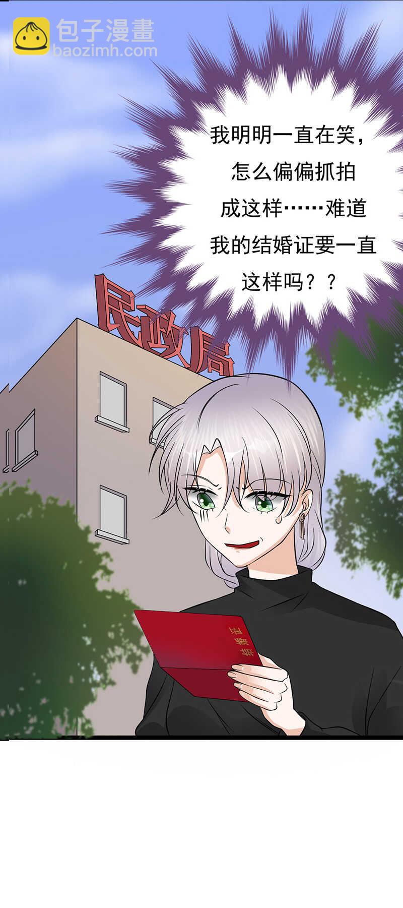 《宠妻成瘾陆少的心尖宠》第32话我们结婚了 第11页