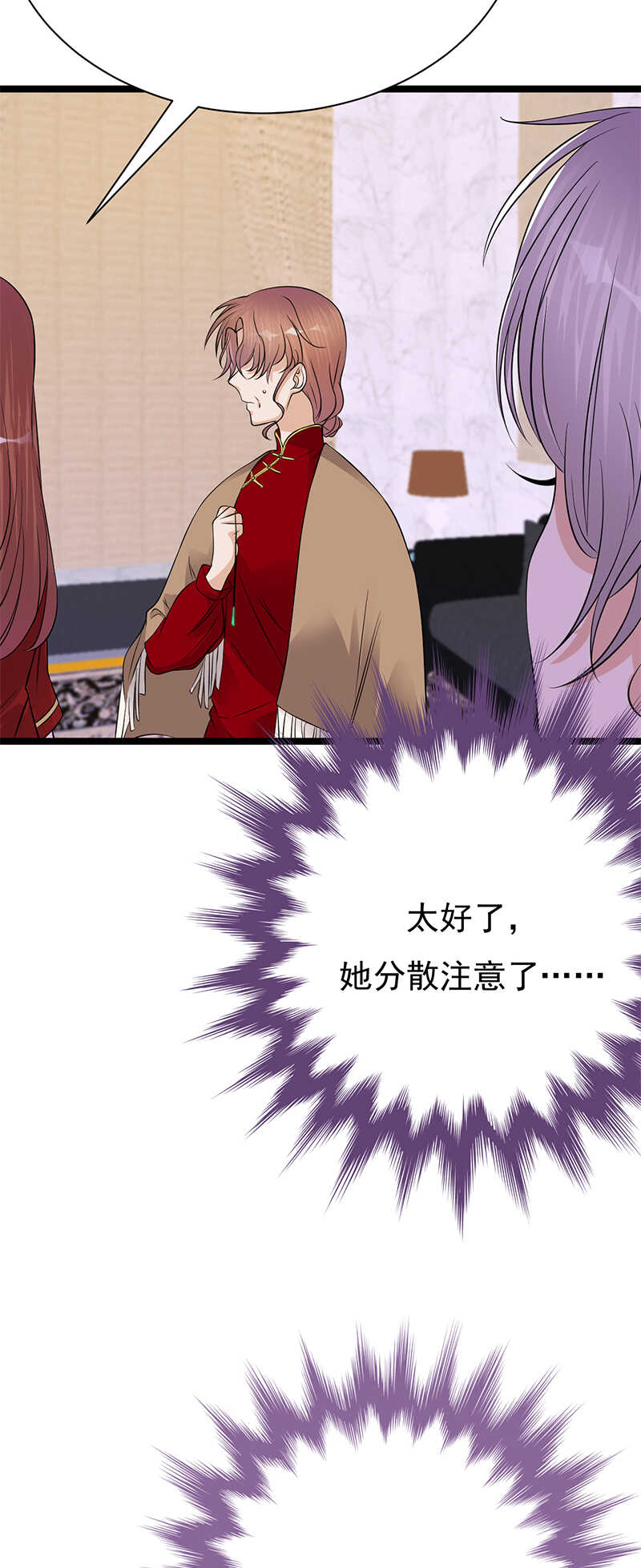 《宠妻成瘾陆少的心尖宠》第32话我们结婚了 第24页