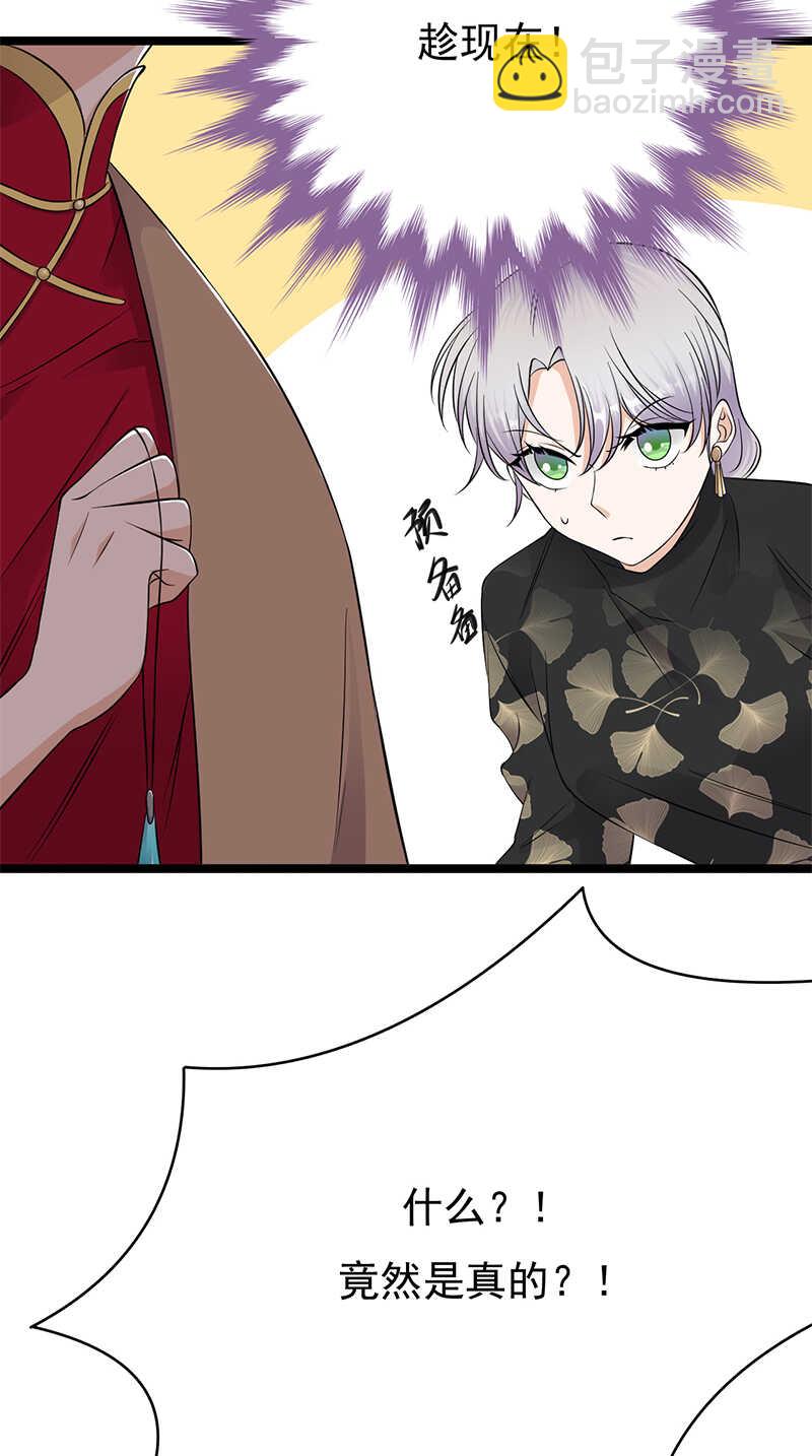 《宠妻成瘾陆少的心尖宠》第32话我们结婚了 第25页