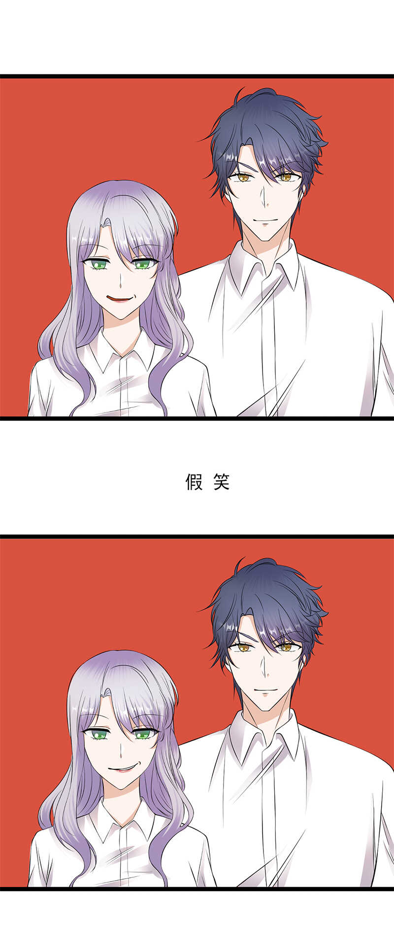 《宠妻成瘾陆少的心尖宠》第32话我们结婚了 第32页