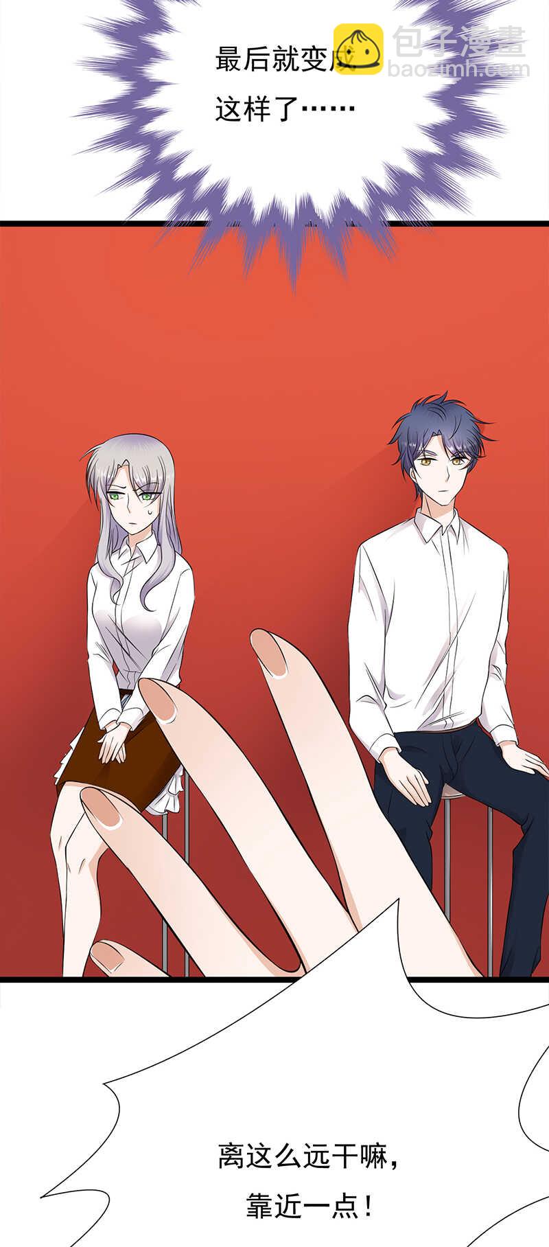 《宠妻成瘾陆少的心尖宠》第32话我们结婚了 第3页