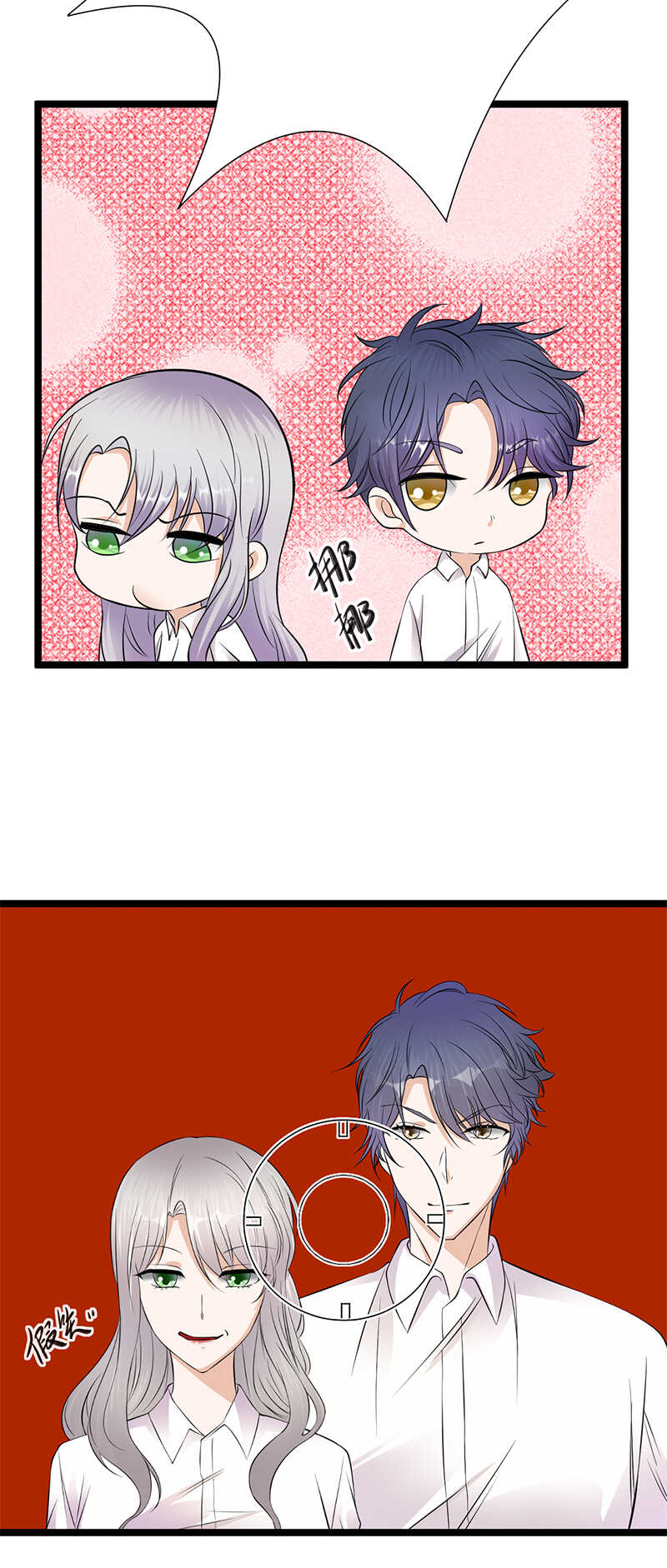 《宠妻成瘾陆少的心尖宠》第32话我们结婚了 第4页