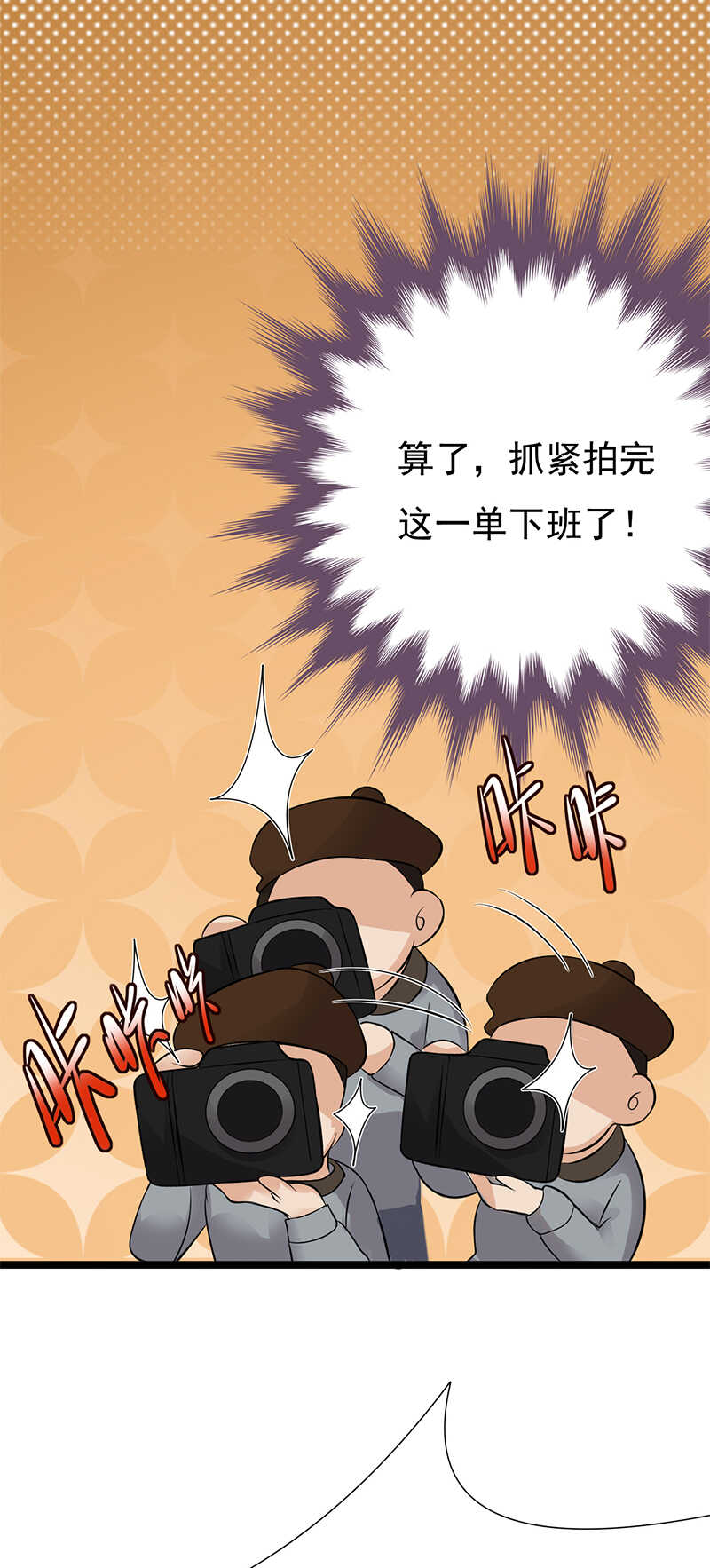 《宠妻成瘾陆少的心尖宠》第32话我们结婚了 第6页