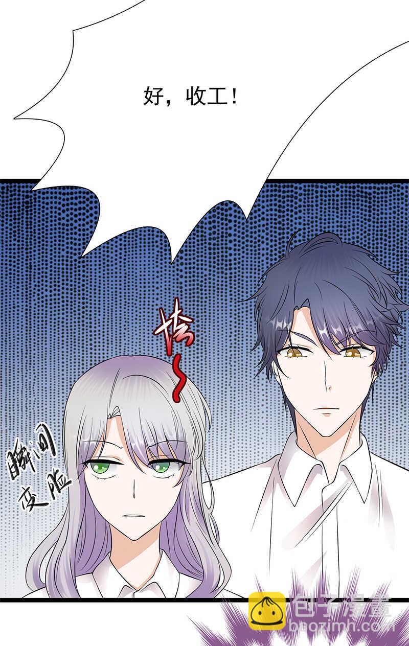 《宠妻成瘾陆少的心尖宠》第32话我们结婚了 第7页