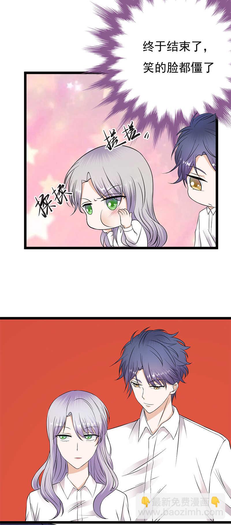 《宠妻成瘾陆少的心尖宠》第32话我们结婚了 第8页