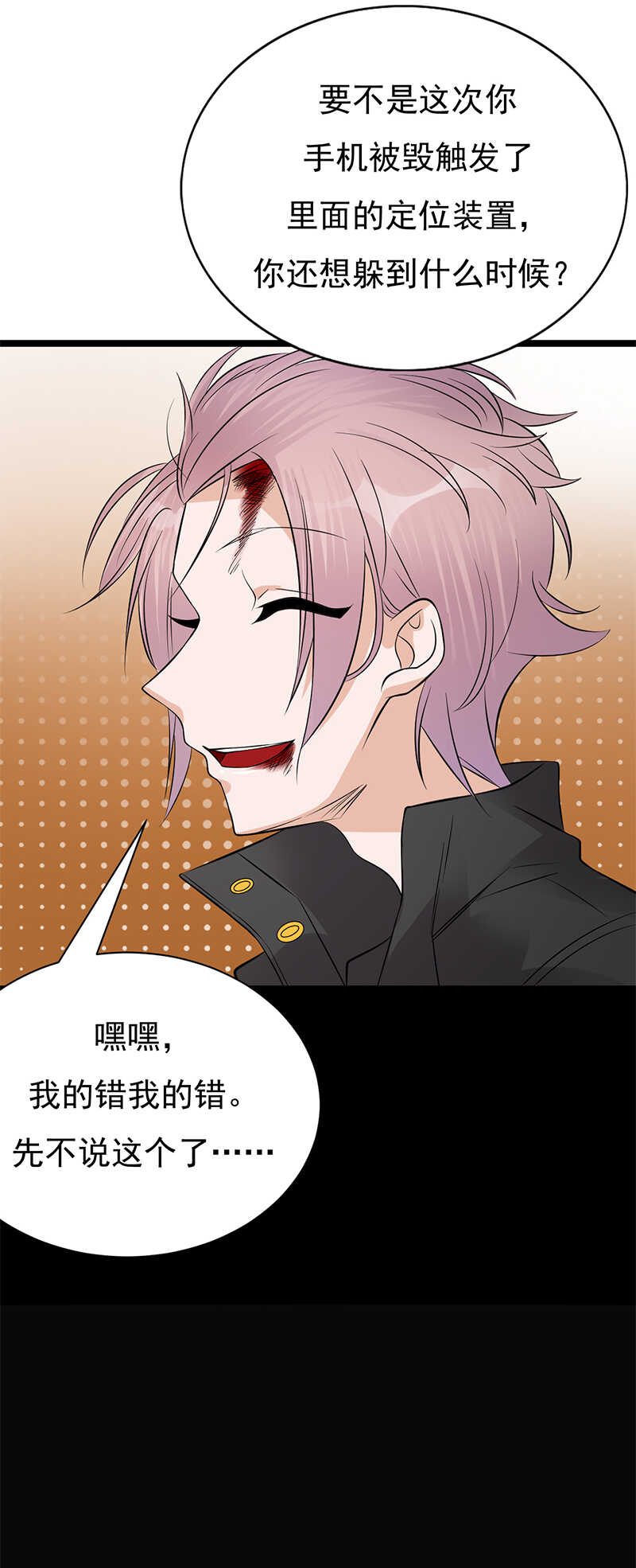 《宠妻成瘾陆少的心尖宠》第33话夫人请上车 第16页