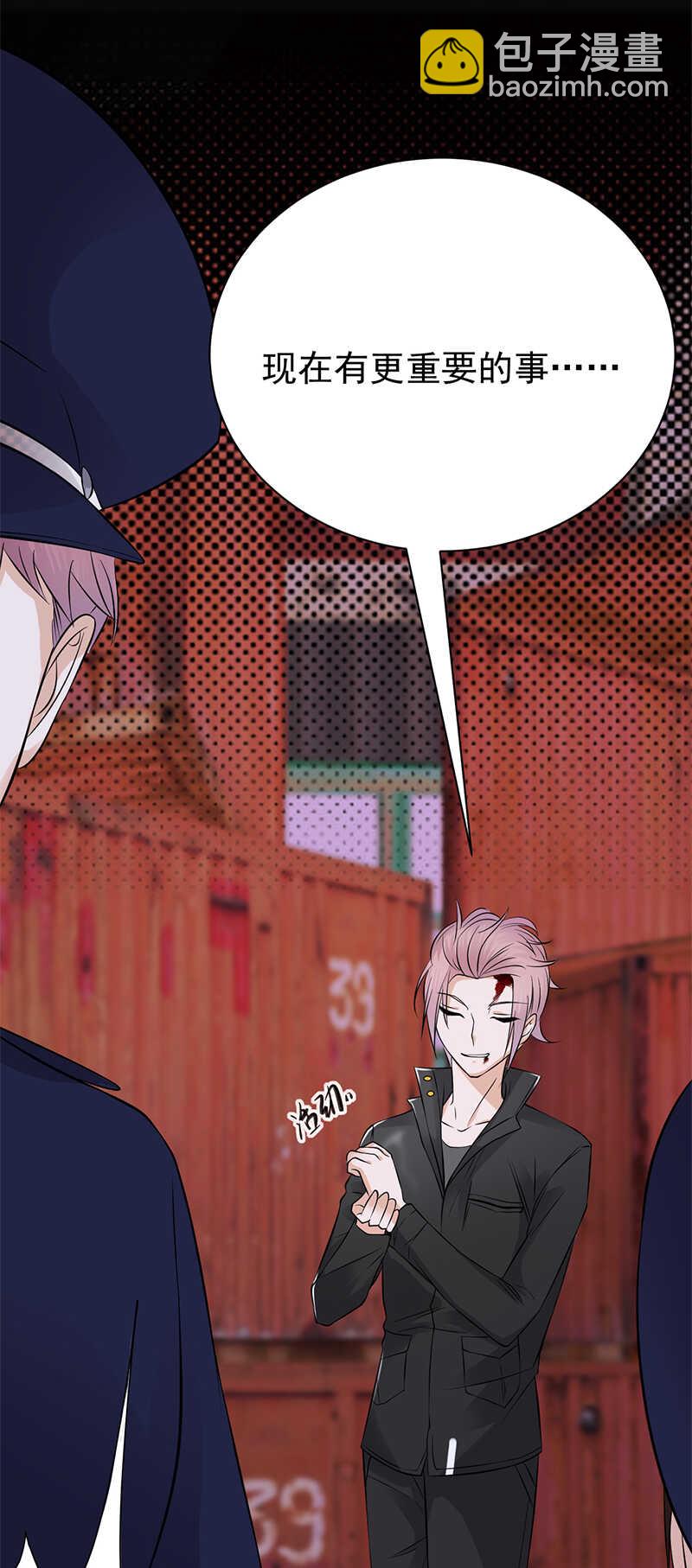 《宠妻成瘾陆少的心尖宠》第33话夫人请上车 第17页
