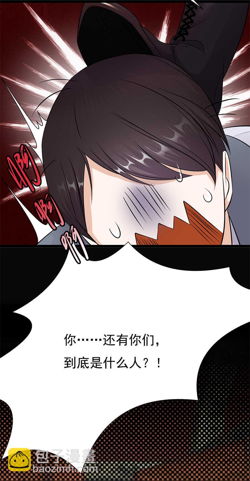 《宠妻成瘾陆少的心尖宠》第33话夫人请上车 第20页