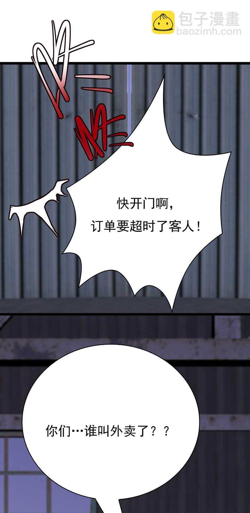 《宠妻成瘾陆少的心尖宠》第33话夫人请上车 第2页