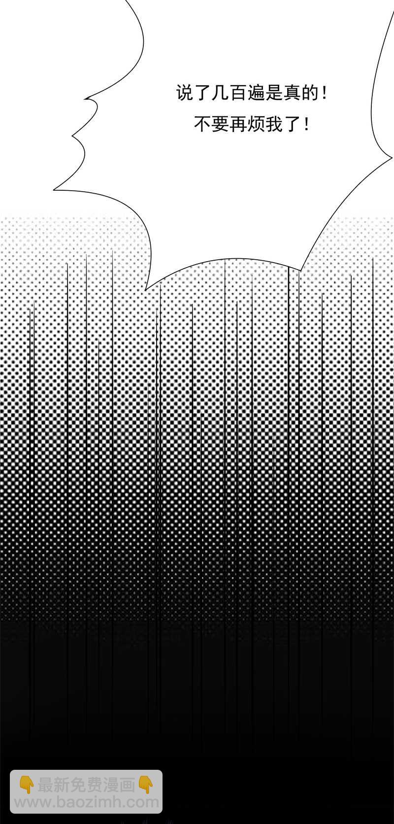 《宠妻成瘾陆少的心尖宠》第33话夫人请上车 第34页