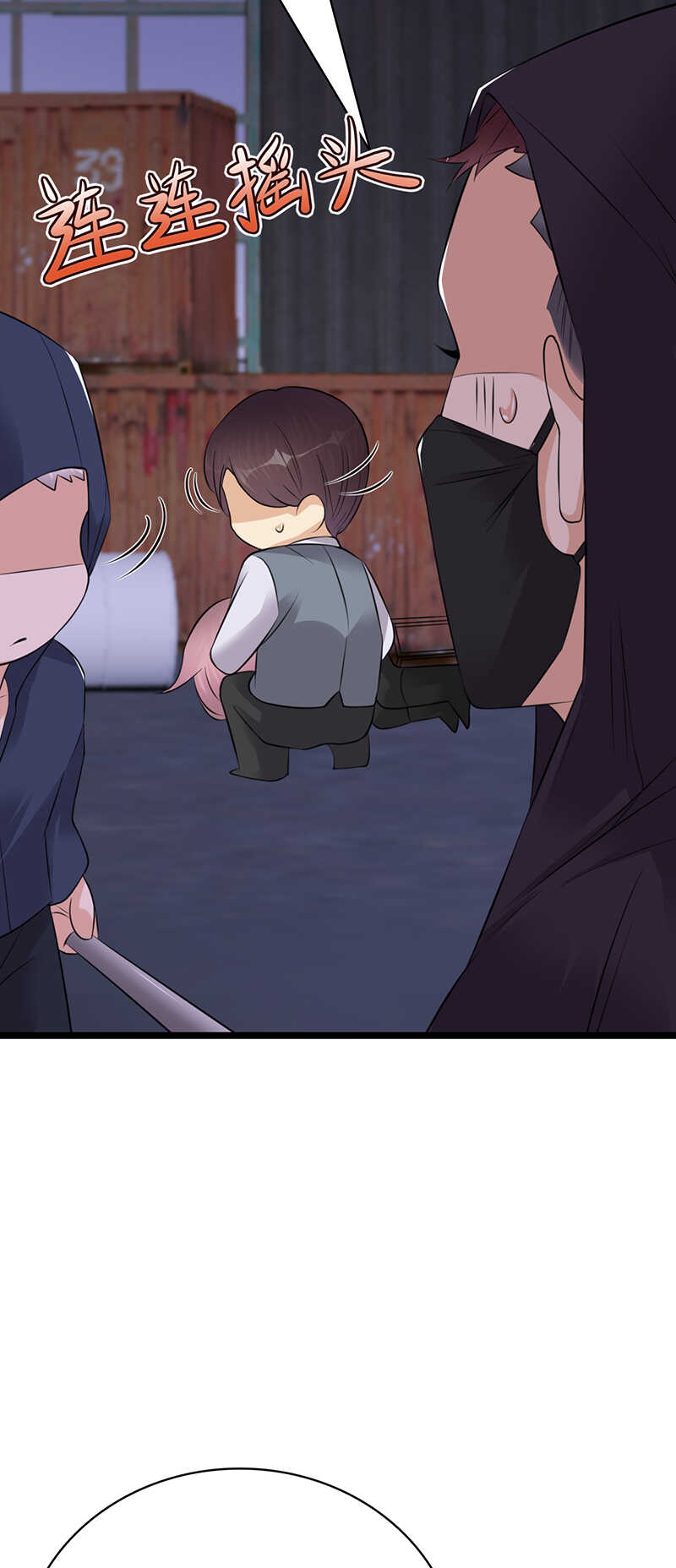 《宠妻成瘾陆少的心尖宠》第33话夫人请上车 第3页