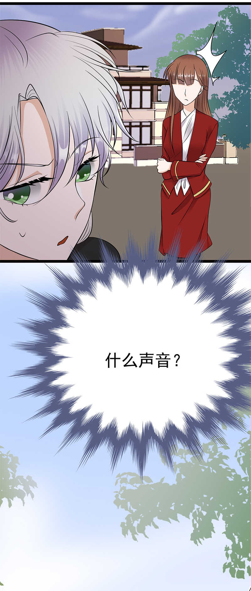 《宠妻成瘾陆少的心尖宠》第33话夫人请上车 第40页