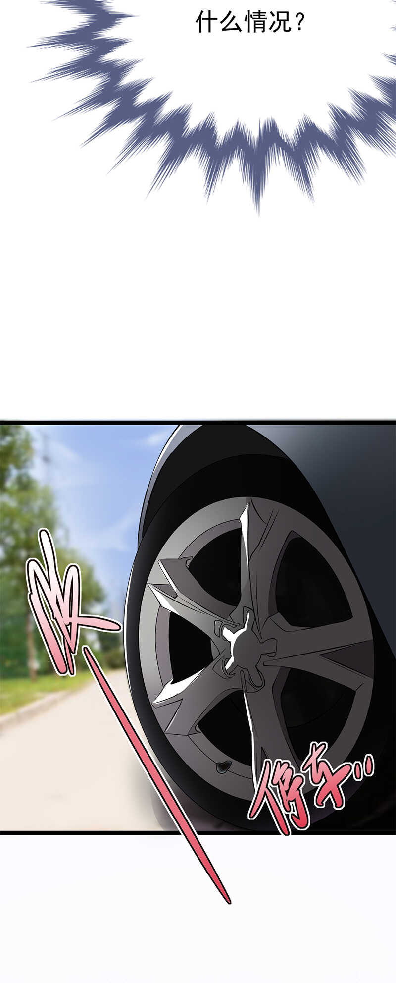 《宠妻成瘾陆少的心尖宠》第33话夫人请上车 第42页