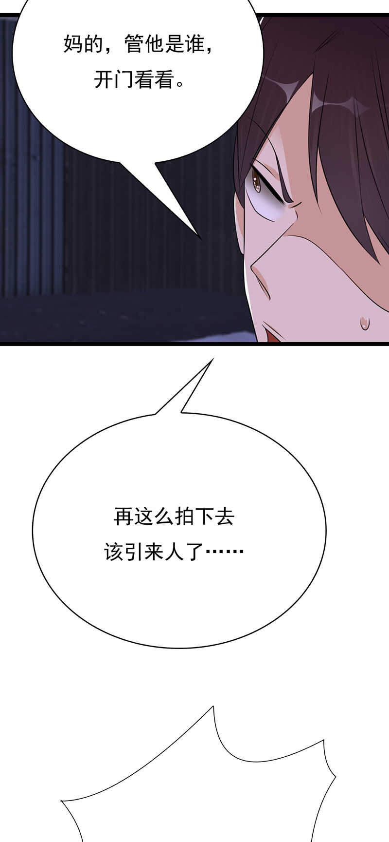 《宠妻成瘾陆少的心尖宠》第33话夫人请上车 第4页