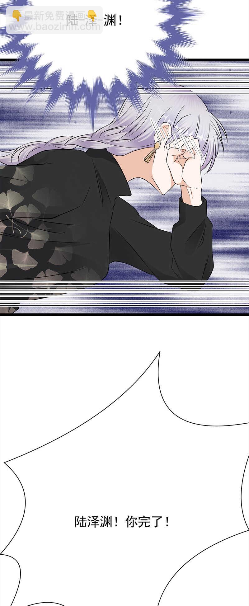 《宠妻成瘾陆少的心尖宠》第35话月月当时害怕极了 第11页
