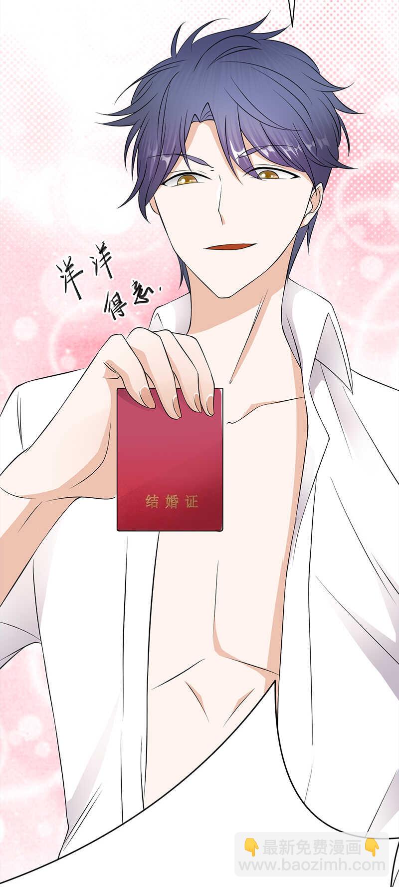 《宠妻成瘾陆少的心尖宠》第35话月月当时害怕极了 第30页