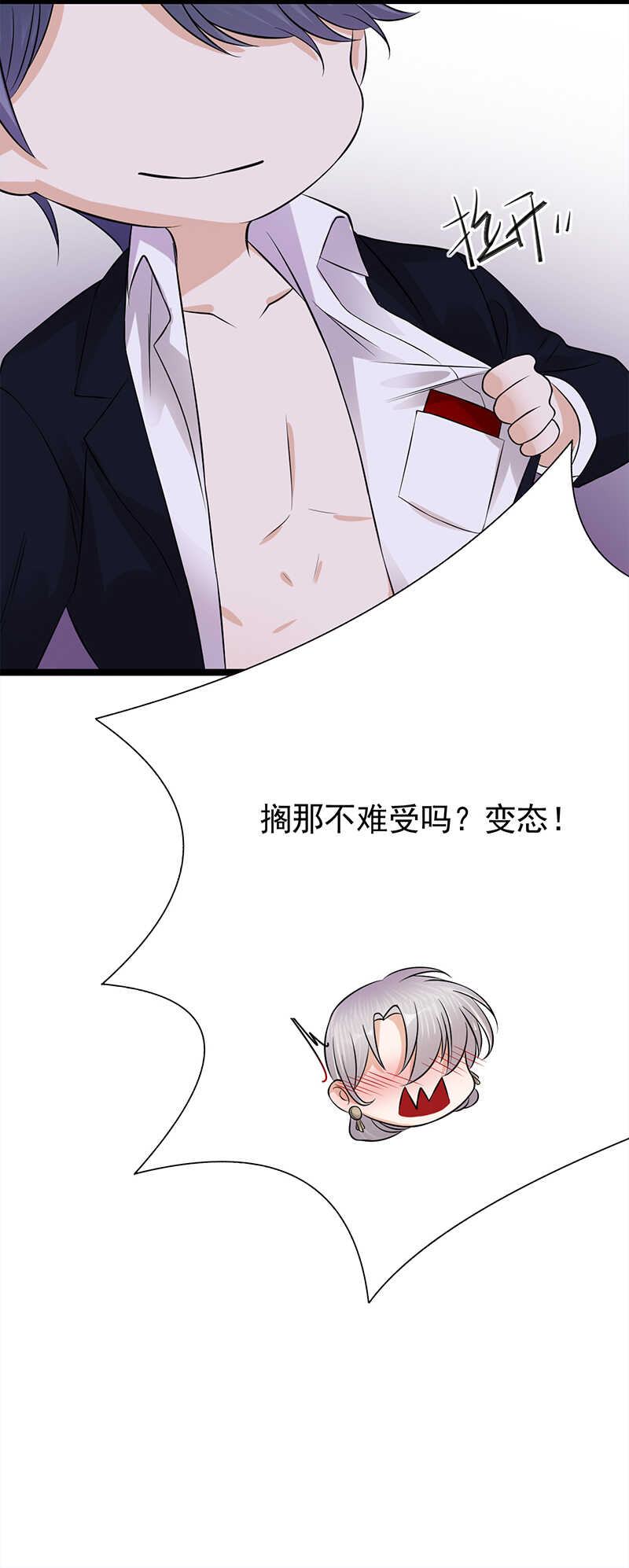 《宠妻成瘾陆少的心尖宠》第35话月月当时害怕极了 第33页