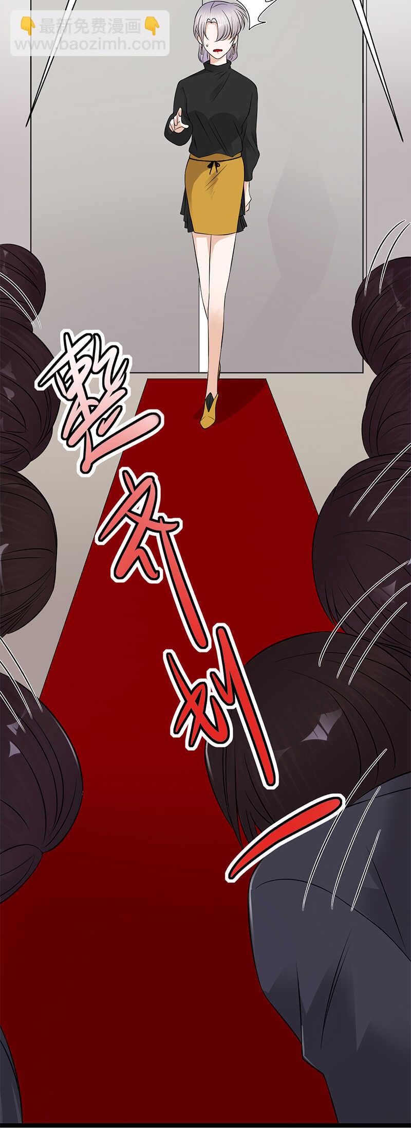 《宠妻成瘾陆少的心尖宠》第35话月月当时害怕极了 第9页