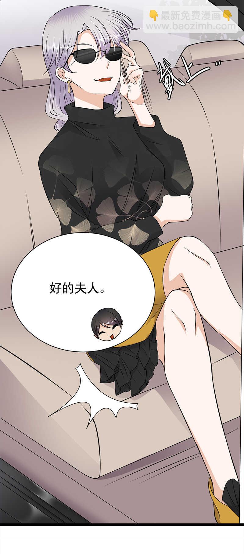 《宠妻成瘾陆少的心尖宠》第34话失败是要继承家业的 第10页