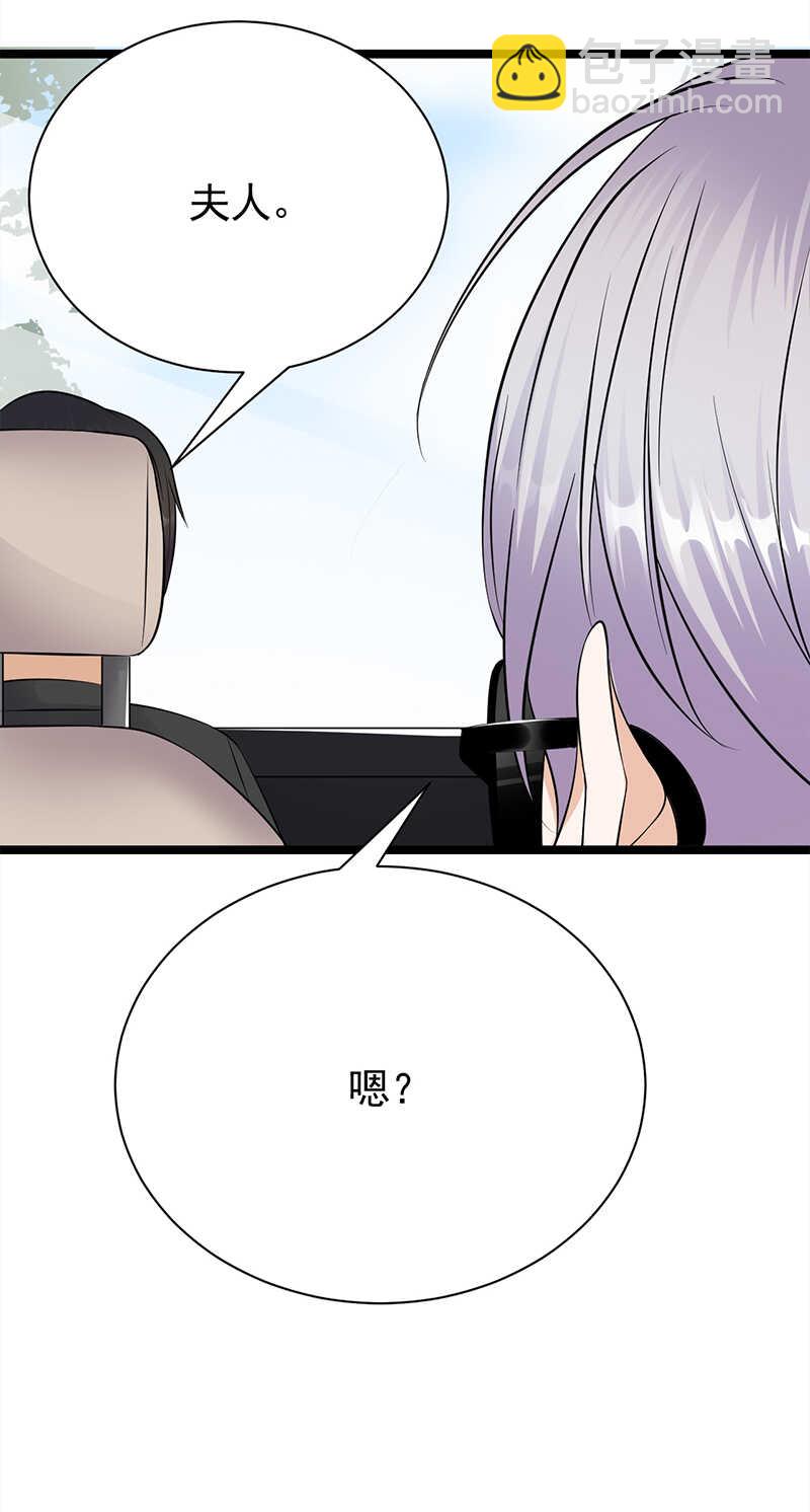 《宠妻成瘾陆少的心尖宠》第34话失败是要继承家业的 第15页