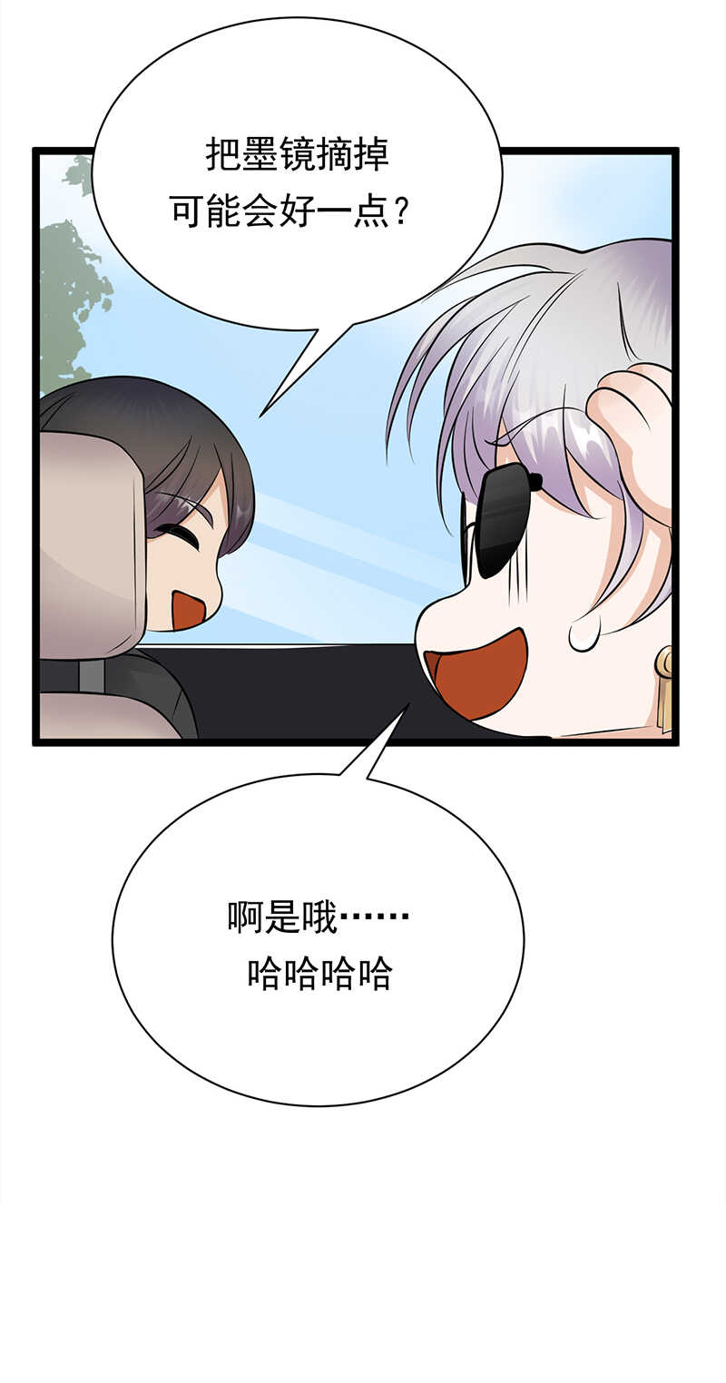 《宠妻成瘾陆少的心尖宠》第34话失败是要继承家业的 第16页