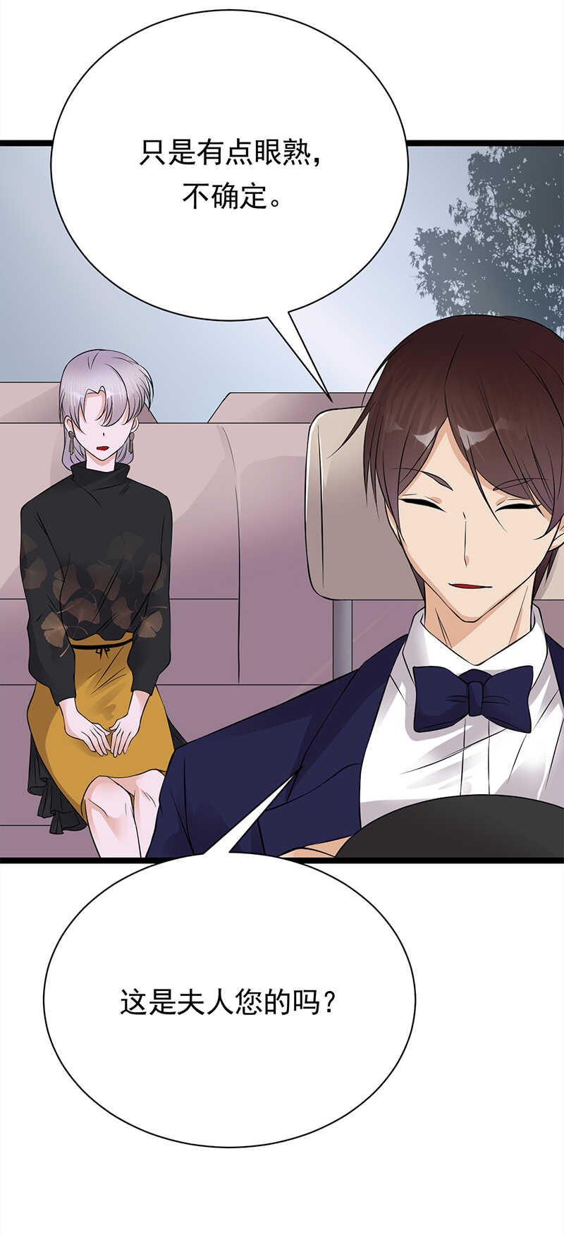 《宠妻成瘾陆少的心尖宠》第34话失败是要继承家业的 第19页