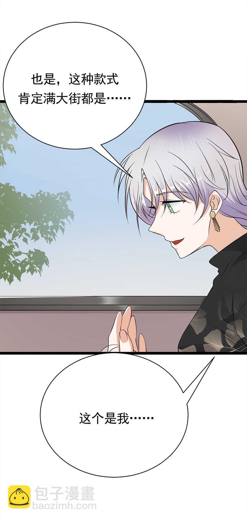 《宠妻成瘾陆少的心尖宠》第34话失败是要继承家业的 第20页