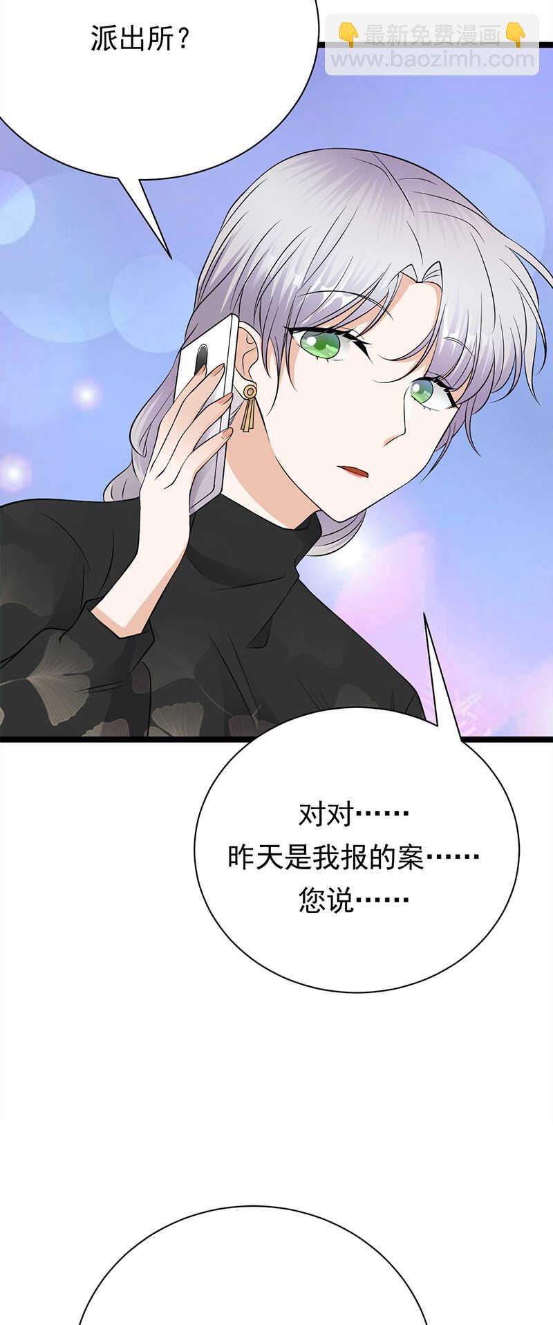 《宠妻成瘾陆少的心尖宠》第34话失败是要继承家业的 第22页