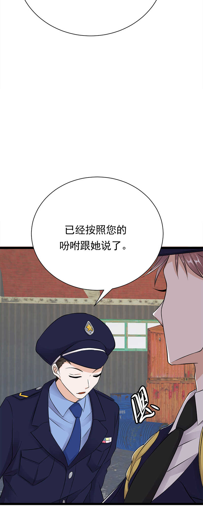 《宠妻成瘾陆少的心尖宠》第34话失败是要继承家业的 第25页