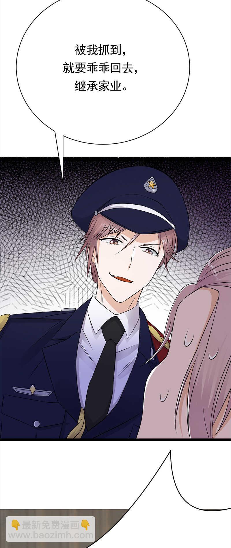 《宠妻成瘾陆少的心尖宠》第34话失败是要继承家业的 第28页