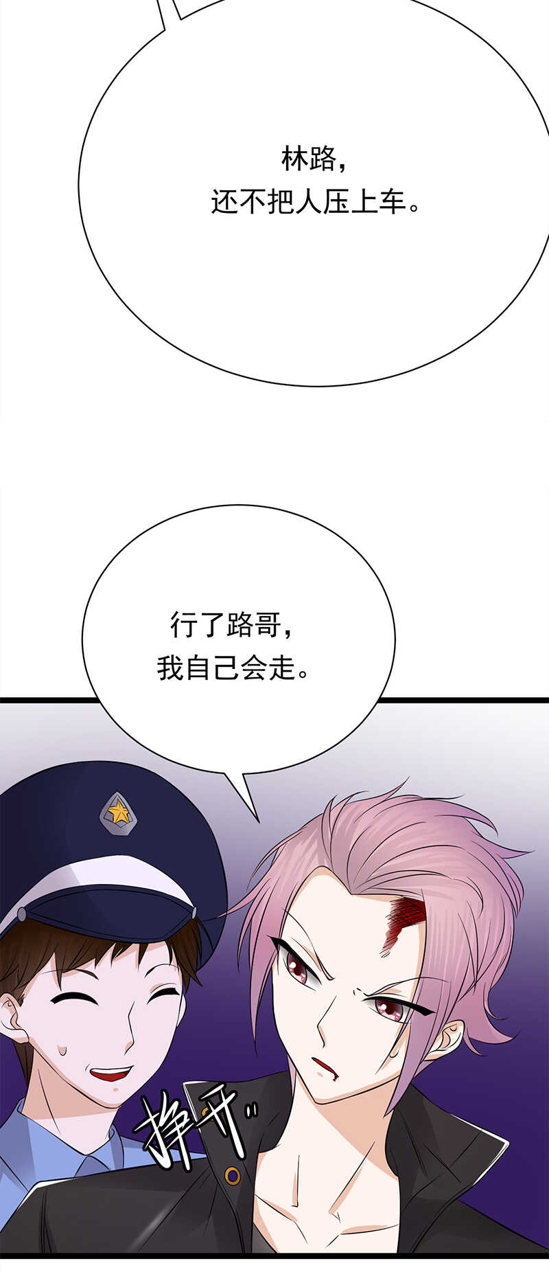《宠妻成瘾陆少的心尖宠》第34话失败是要继承家业的 第30页