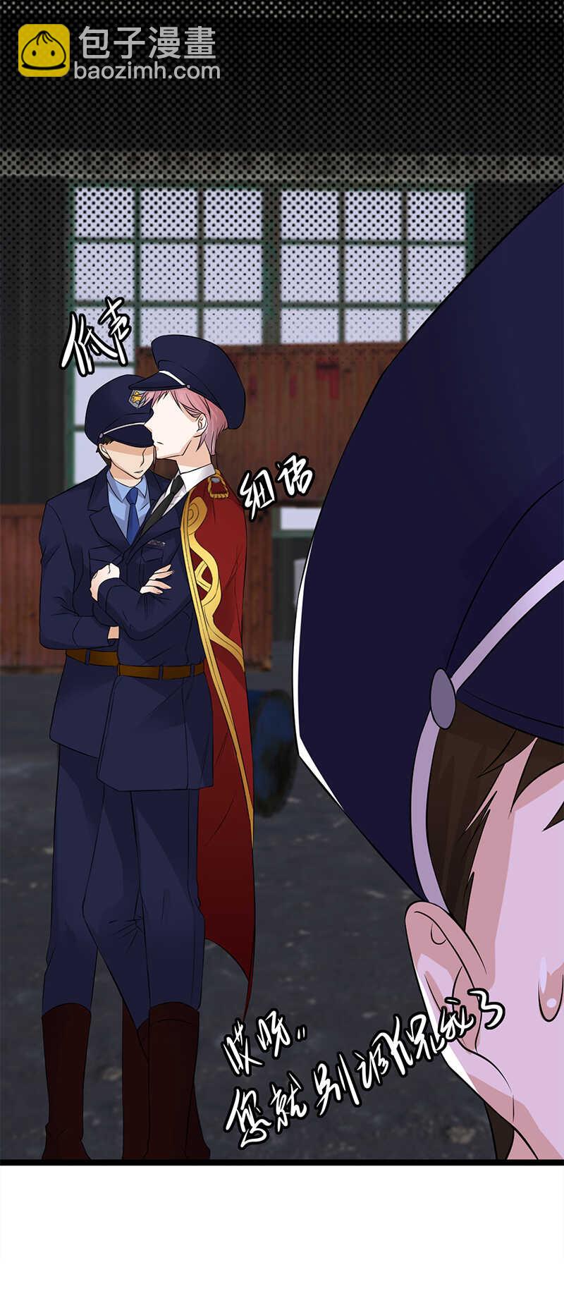 《宠妻成瘾陆少的心尖宠》第34话失败是要继承家业的 第32页