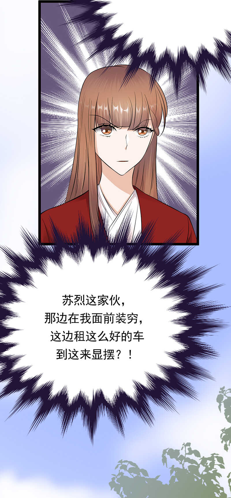 《宠妻成瘾陆少的心尖宠》第34话失败是要继承家业的 第3页