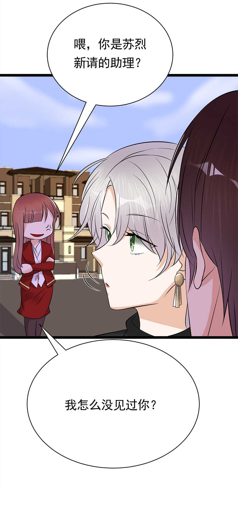 《宠妻成瘾陆少的心尖宠》第34话失败是要继承家业的 第7页