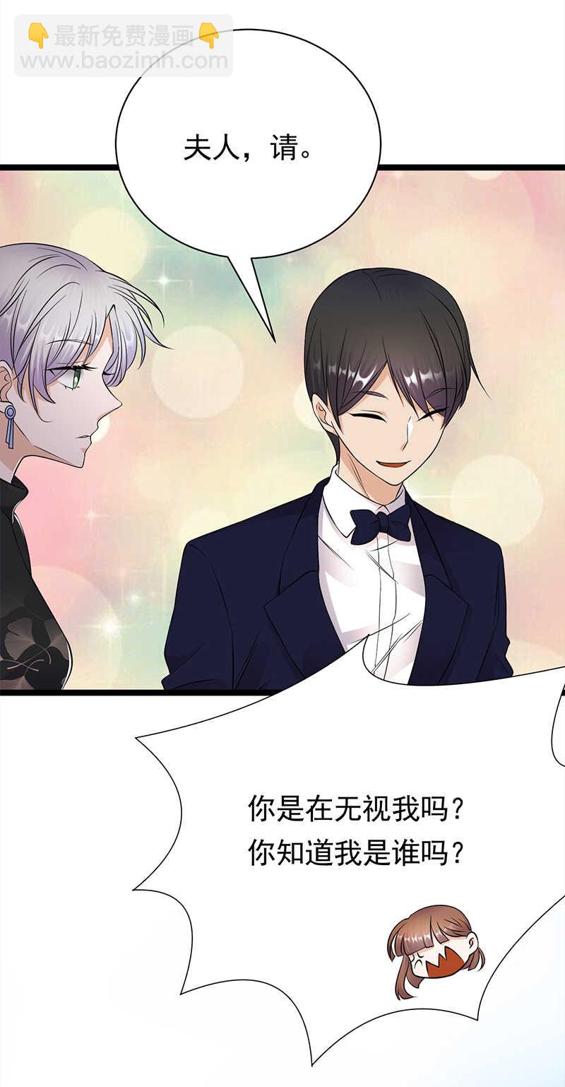 《宠妻成瘾陆少的心尖宠》第34话失败是要继承家业的 第8页