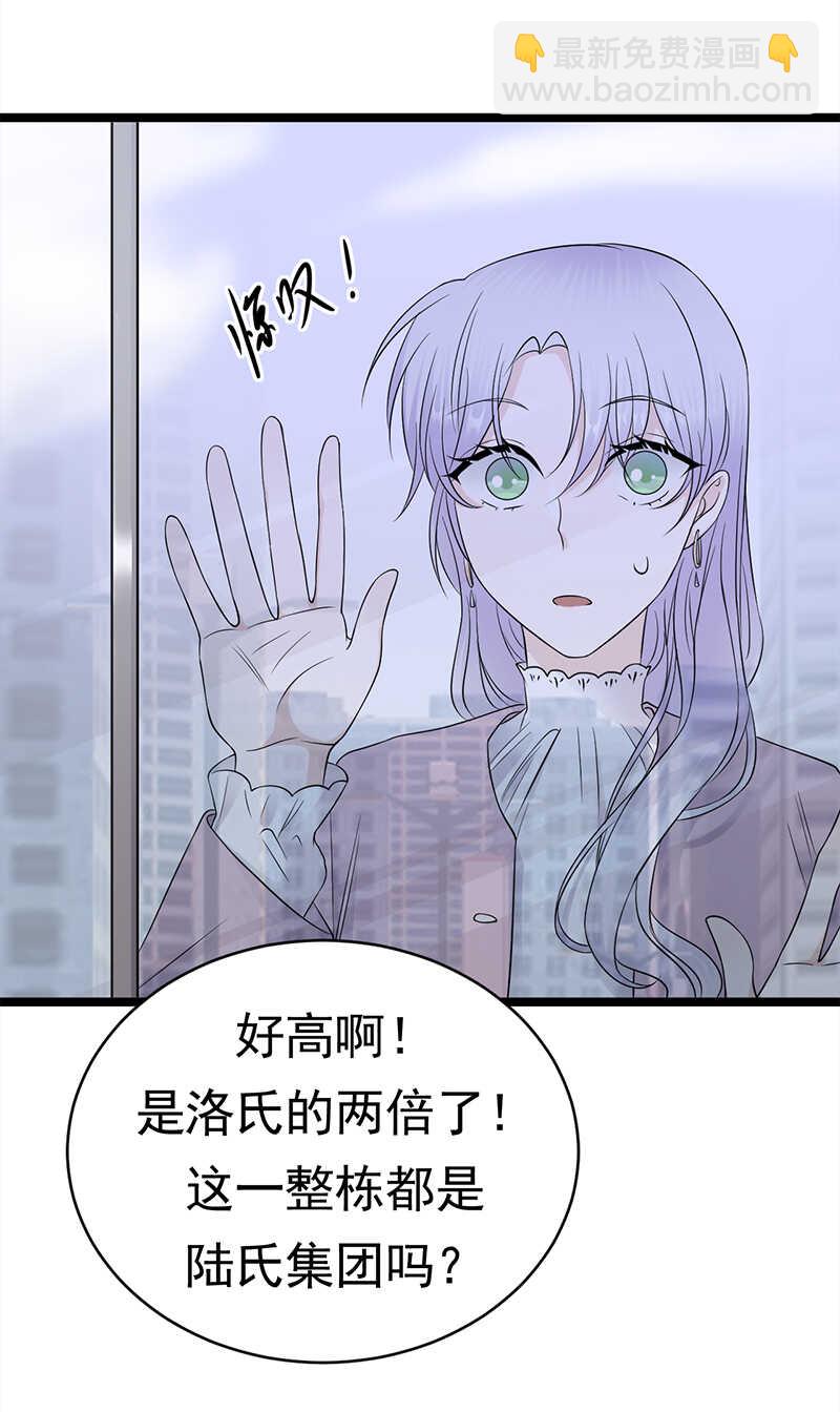 《宠妻成瘾陆少的心尖宠》第38话总裁可是会生气的 第15页