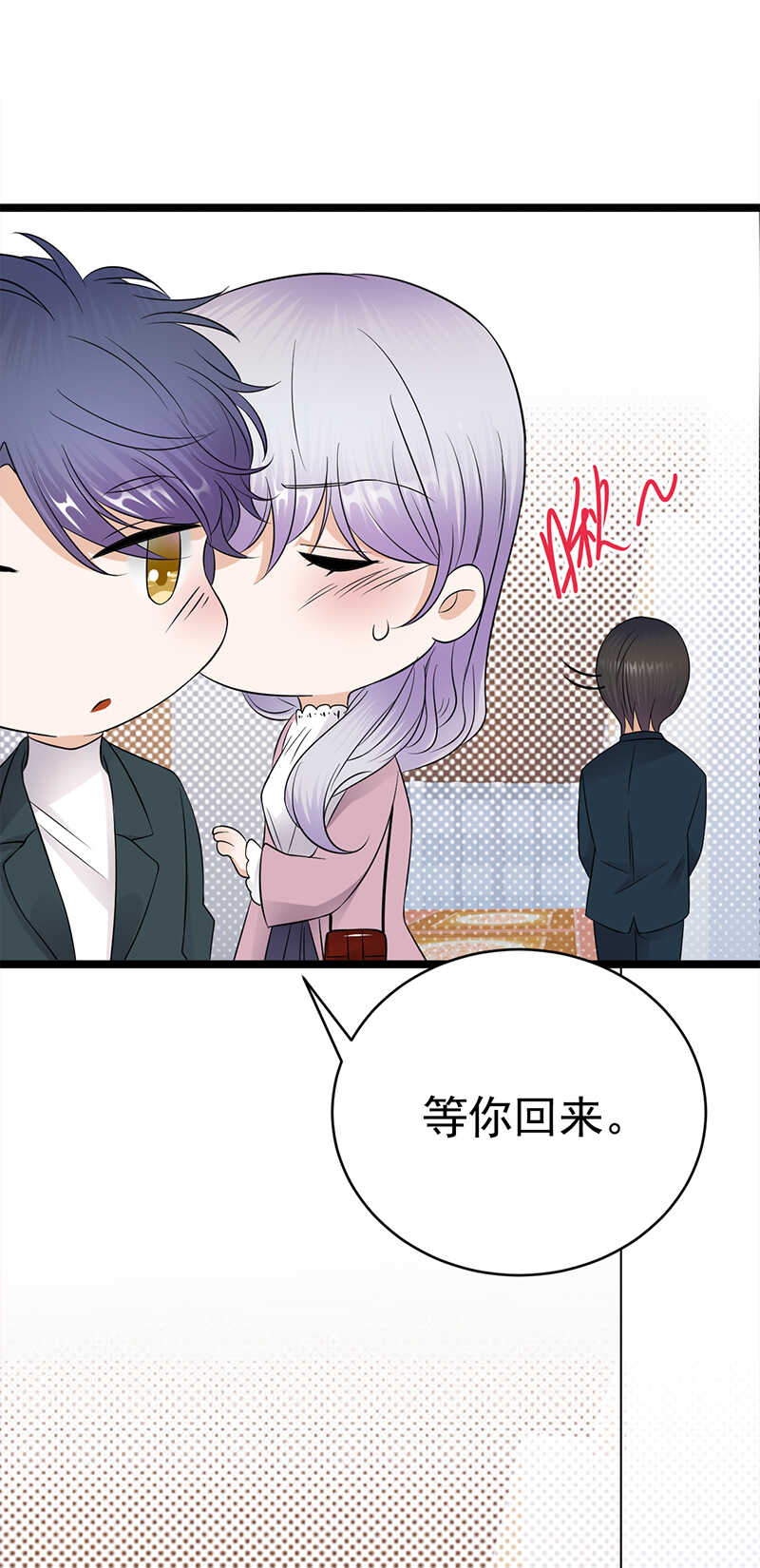 《宠妻成瘾陆少的心尖宠》第38话总裁可是会生气的 第20页