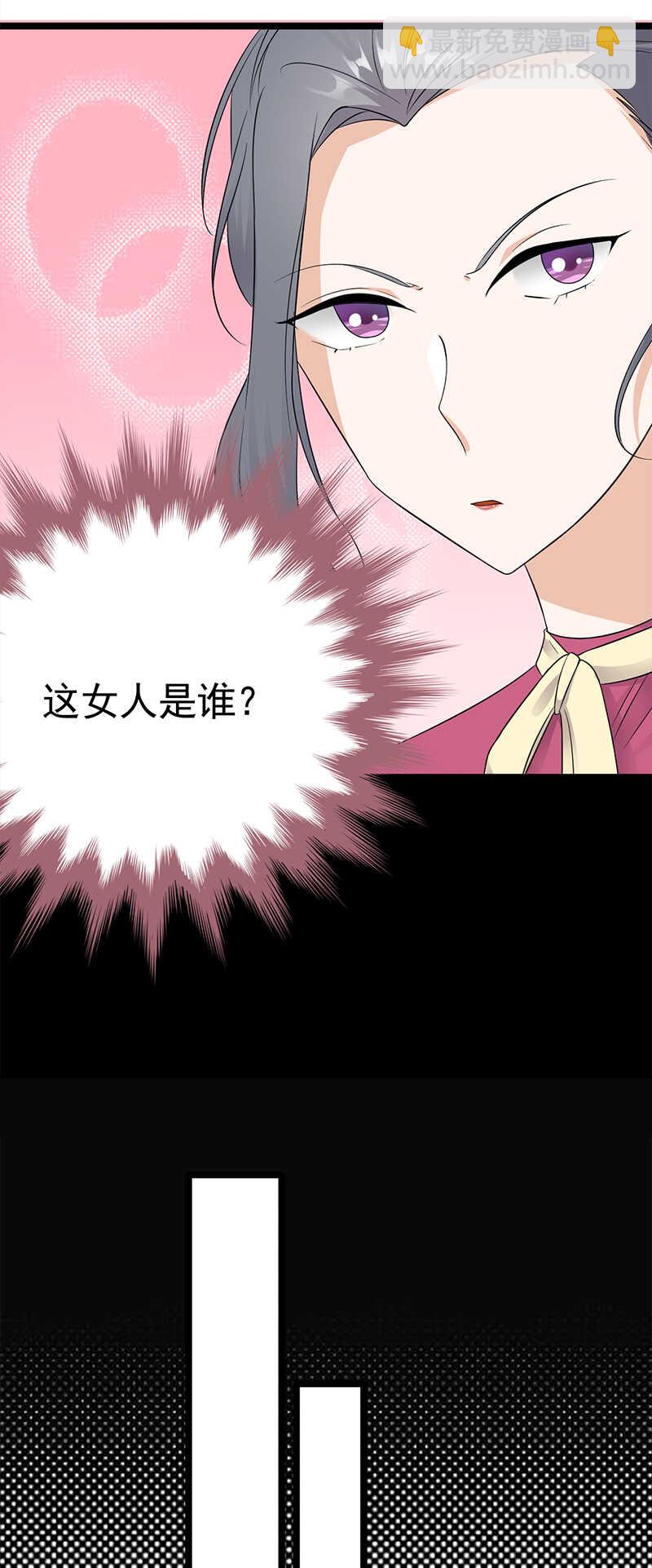 《宠妻成瘾陆少的心尖宠》第38话总裁可是会生气的 第22页