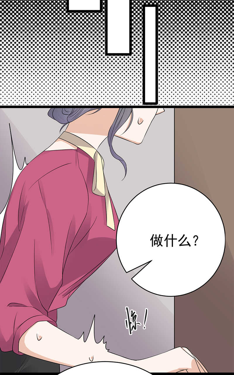 《宠妻成瘾陆少的心尖宠》第38话总裁可是会生气的 第23页