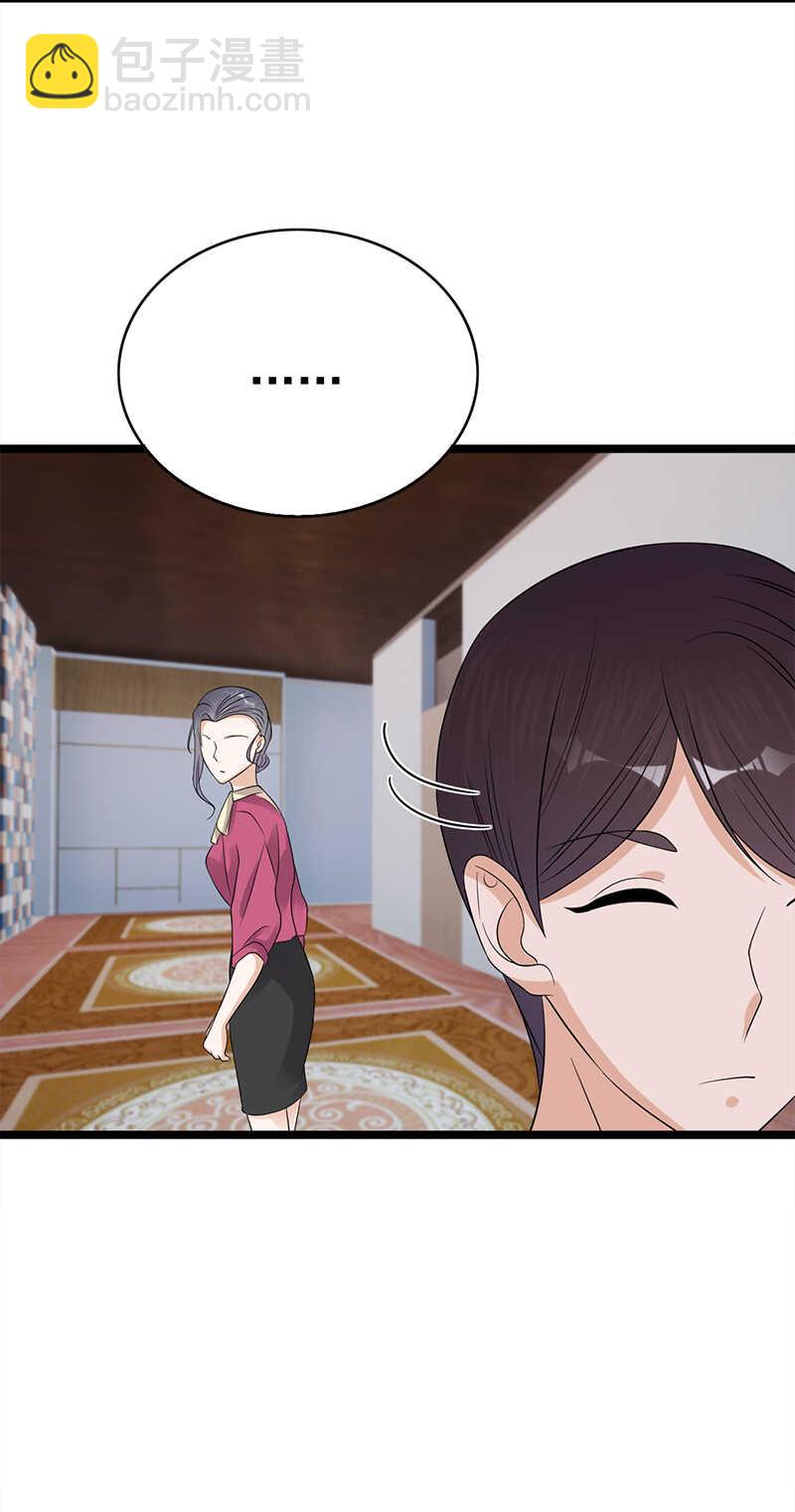 《宠妻成瘾陆少的心尖宠》第38话总裁可是会生气的 第25页
