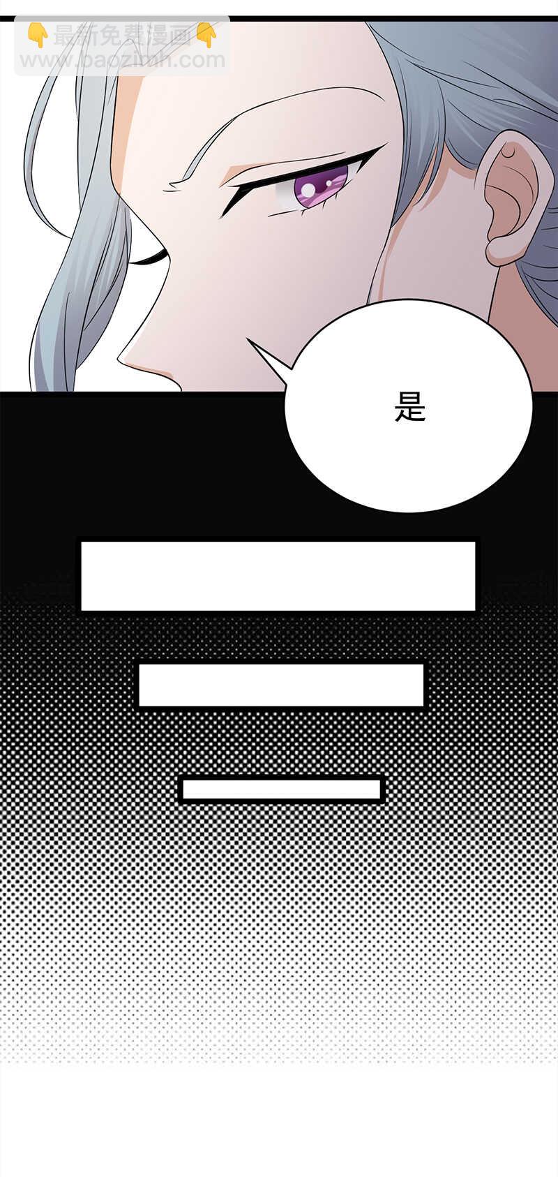 《宠妻成瘾陆少的心尖宠》第38话总裁可是会生气的 第26页