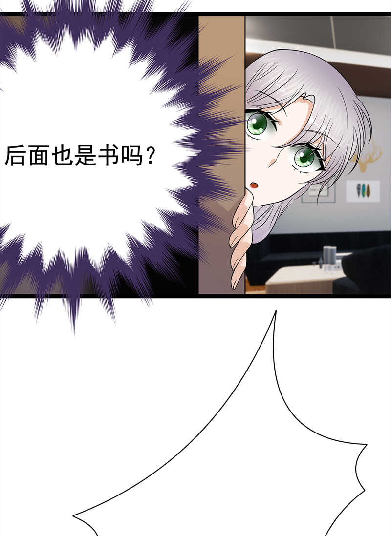 《宠妻成瘾陆少的心尖宠》第38话总裁可是会生气的 第29页