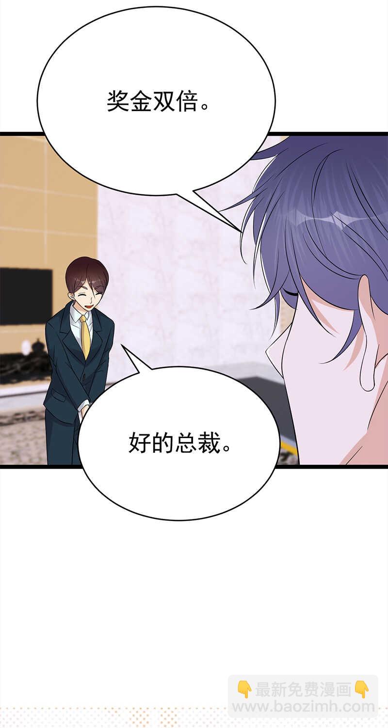 《宠妻成瘾陆少的心尖宠》第38话总裁可是会生气的 第6页