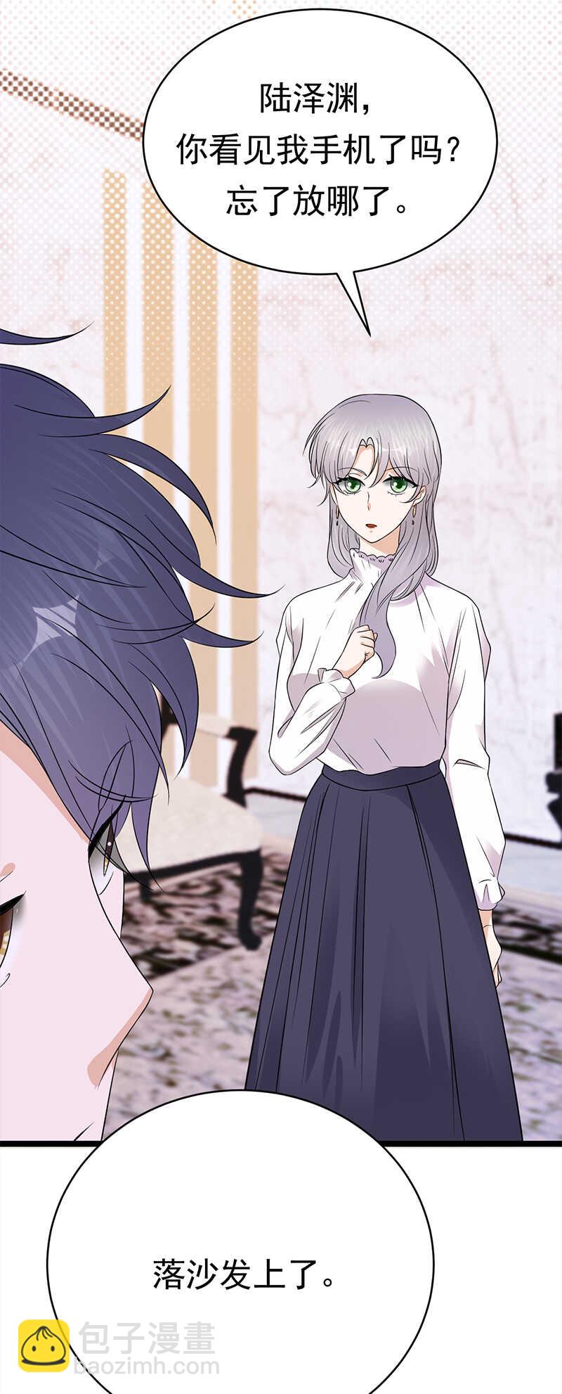 《宠妻成瘾陆少的心尖宠》第38话总裁可是会生气的 第7页