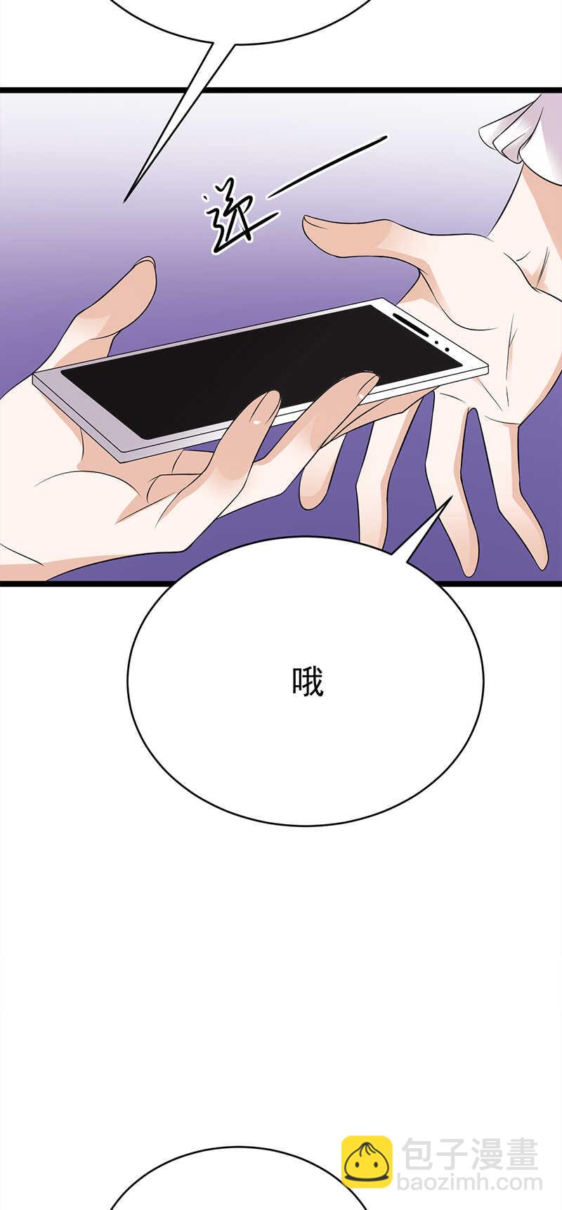 《宠妻成瘾陆少的心尖宠》第38话总裁可是会生气的 第8页