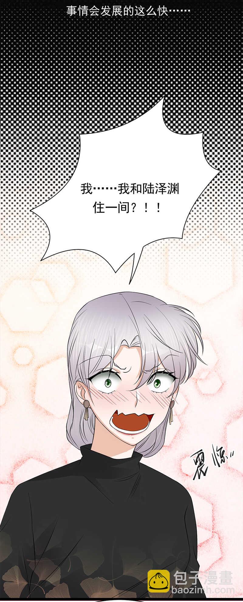 《宠妻成瘾陆少的心尖宠》第36话妻子的义务 第10页