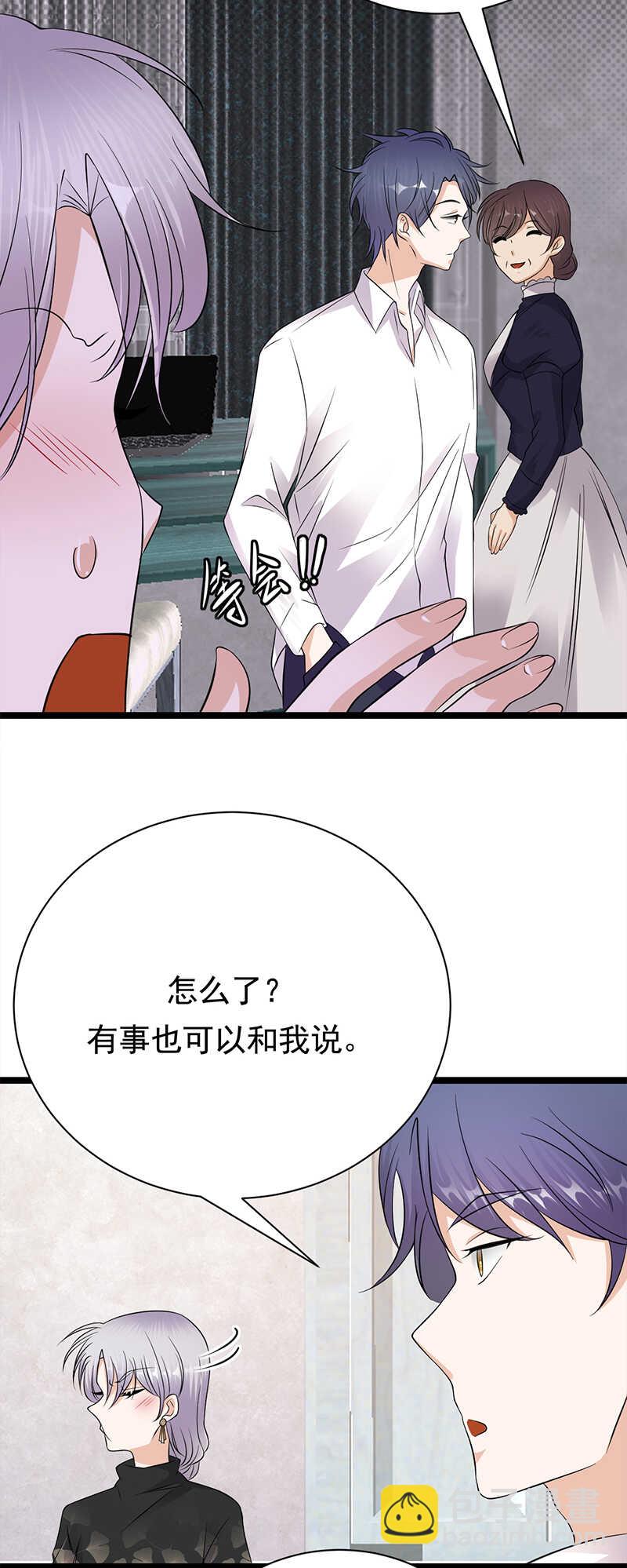 《宠妻成瘾陆少的心尖宠》第36话妻子的义务 第12页