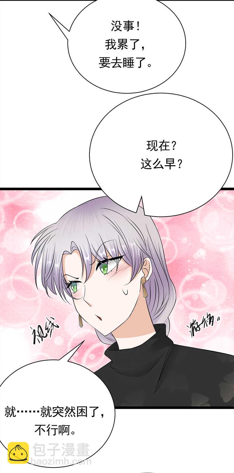 《宠妻成瘾陆少的心尖宠》第36话妻子的义务 第13页